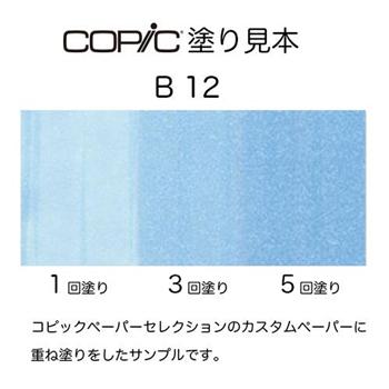 Too トゥー コピックチャオ Ice Blue アイス・ブルー COPIC B12｜bungumarche｜03