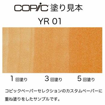 Too トゥー コピック補充用インク YR01 Peach Puffピーチ・パフ 11741001｜bungumarche｜02