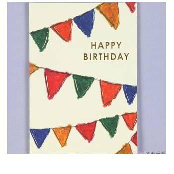 グリーティングライフ 米津祐介 バースデーミニカード ガーランド YZ