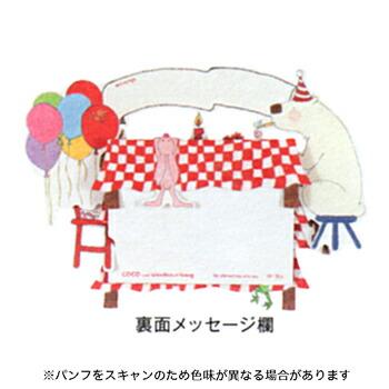 グリーティングライフ COCO ココちゃん バースデーテーブル