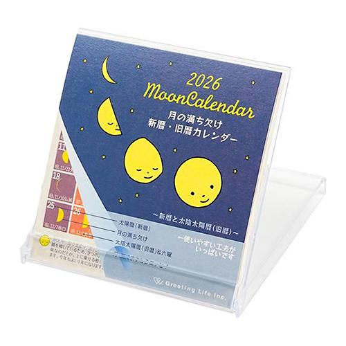 グリーティングライフ 2026年版FDカレンダー 月の満ち欠け(西暦/旧暦