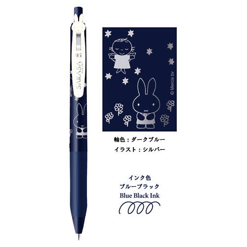 クツワ ビーエスエス miffy ミッフィー サラサクリップビンテージ