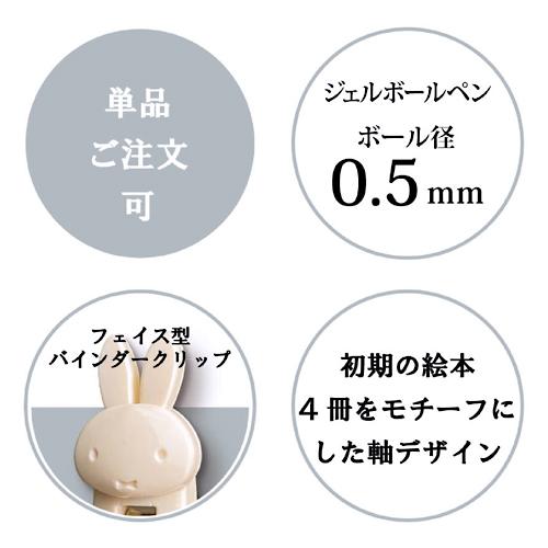 クツワ ビーエスエス miffy ミッフィー サラサクリップビンテージ