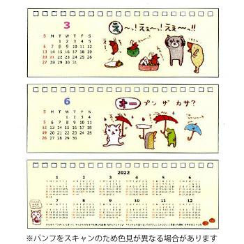 オリエンタルベリー 22年版 スリム卓上カレンダー ことばカレンダー くちばしさくぞう あいうえお作文 Oc 7750 文具マルシェ 通販 Yahoo ショッピング