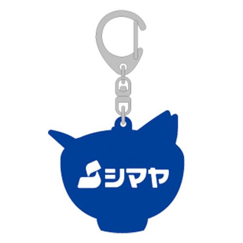 やまぐち愛着プロダクト ジモッチャ ラバーキーホルダー シマヤ だしの