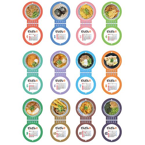 やまぐち愛着プロダクト 2026年版どんどん ダイカットカレンダー