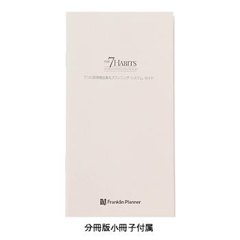 フランクリンプランナー2024年1月始まり手帳 オーガナイザー 7つの習慣 ウィークリー スリム ブラック 86032｜bungumarche｜05