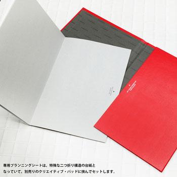 ラコニック A4クリエイティブパッド レッド CREATIVE PAD Kreatives verhalten 赤色[LACONIC] LEQ06-220RD｜bungumarche｜03