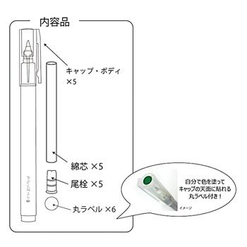 呉竹からっぽペン ほそふで芯 5本セットKuretake ECF160-452｜bungumarche｜03