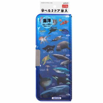クツワ 学べる2ドア筆入(海洋生物) ペンケース 筆箱 SF022 : 文具