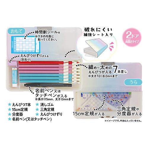 クツワ 学童 ゆめいろグラデーション 筆入 ペンケース 筆箱 ミント