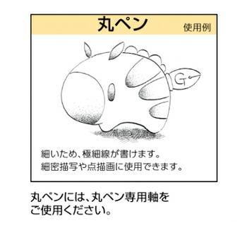 ☆ゼブラ ペン先丸ペン-A10本入 PM-1C-A-K : 文具マルシェ - 通販