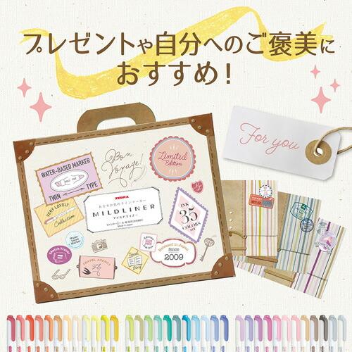 ゼブラ マイルドライナー 限定35色ボックスセット ZEBRA ライン