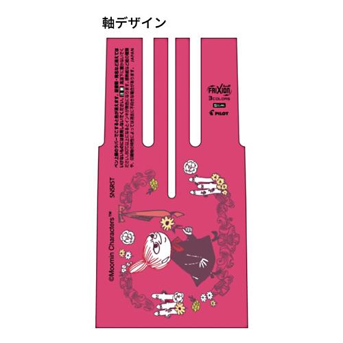 ☆サンスター文具 プレート付フリクションボール3スリム ムーミン