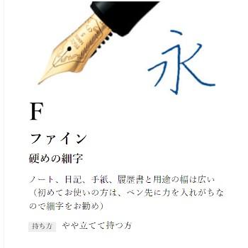 パイロット 万年筆 カスタム742 ブラック 細字 FKK-2000R-B-F : 文具