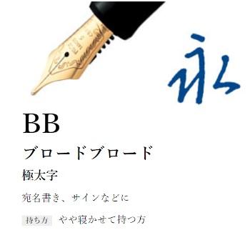 パイロット 万年筆 カスタム742 ブラック 極太字 FKK-2000R-B-BB