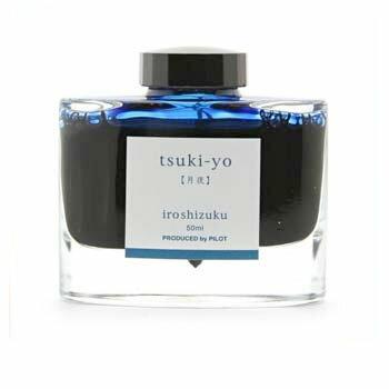 文房具・事務用品 パイロット万年筆 プレラ インク月夜50ml
