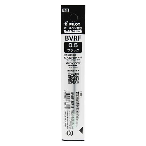 ☆パイロット 油性ボールペンレフィル 0.5mm 黒 替芯 BVRF-8EF-B・50個