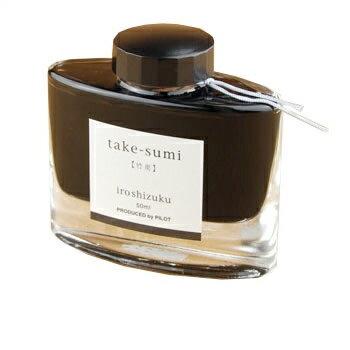 ☆パイロット 万年筆ボトルインキ iroshizuku 色彩雫 竹炭(タケスミ