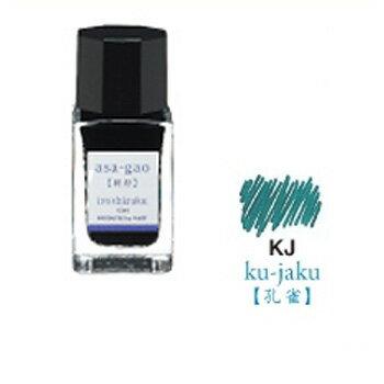 パイロット　色彩雫　インク　露草　孔雀 楽天市場】パイロット iroshizuku【色彩雫】 INK-50【孔雀