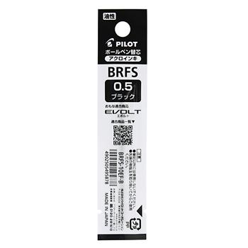 ☆パイロット 油性ボールペン レフィル 0.5mm 黒 替え芯 BRFS-10EF-B
