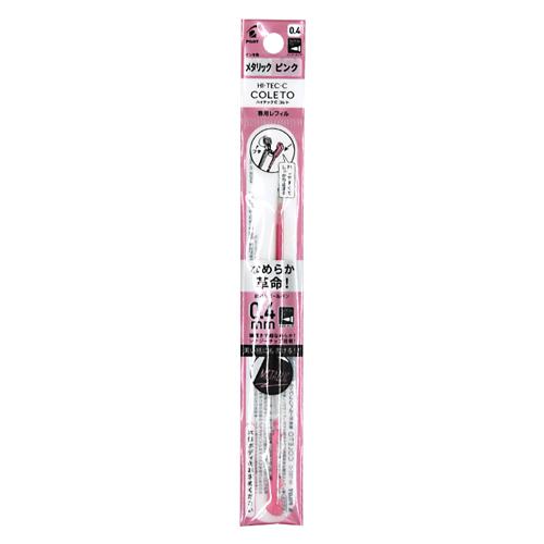 ☆パイロット ハイテックC コレト専用レフィル 0.4mm メタリックピンク