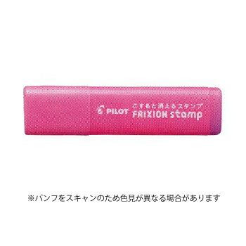 ☆パイロット 数量限定 フリクションスタンプ ダブルハート インキ色
