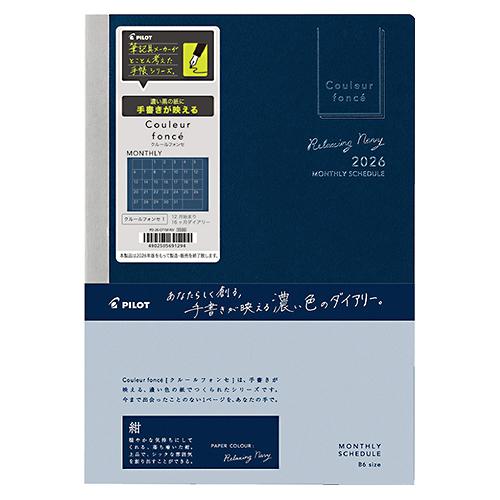 ☆パイロット 2026年版手帳 クルールフォンセ1 見開き1ヶ月