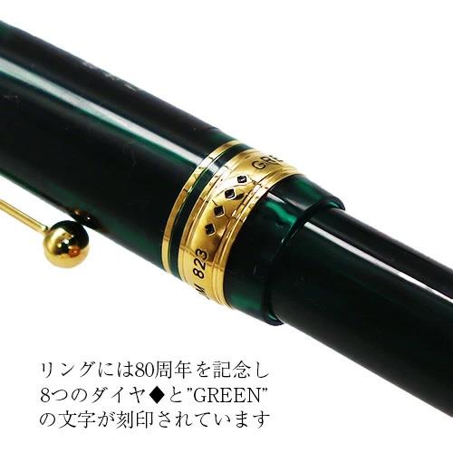 【新品、未使用】カスタム823 グリーン 六花 クロスランド創業80周年記念限定 CrossLand創業80周年記念モデル 万年筆 パイロットカスタム823