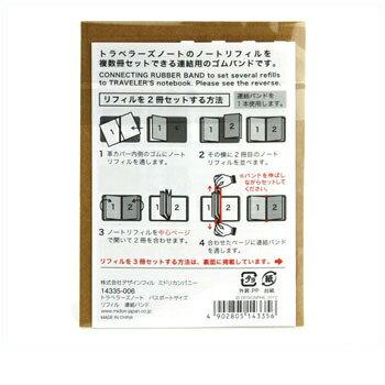 デザインフィル トラベラーズノート パスポートサイズ 011 連結バンド