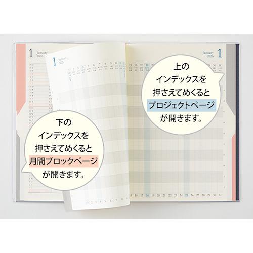 26冊 デザインフィル 2026年版手帳 ダブルスケジュール B6 進行 月間