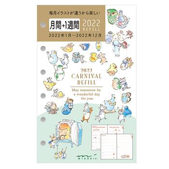 正規品質保証 デザインフィル 22年システム手帳リフィル 月間 1週間 カーニバル柄 039 22 1 039 22 12 Materialworldblog Com