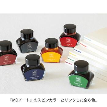 デザインフィル 15th MDボトルインク 紺 15周年限定 万年筆用 つけペン