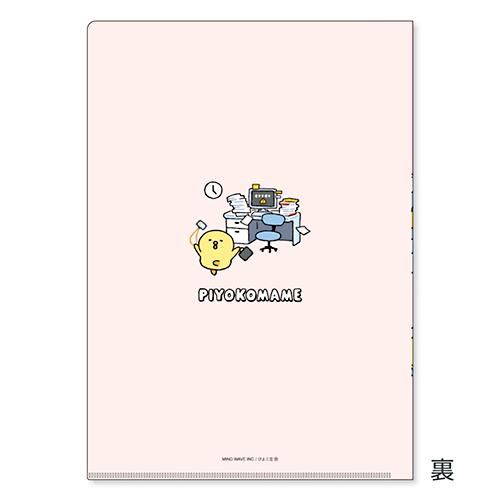 マインドウェイブ ぴよこ豆 A4クリアファイル はたらくぴよこ豆 MIND