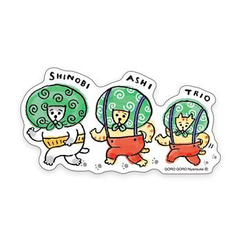 マインドウェイブ ごろごろにゃんすけ ステッカー 忍び足トリオ シール