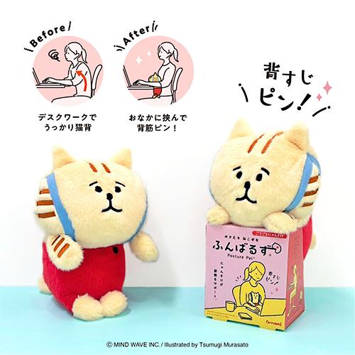 マインドウェイブ ふんばるず ごろごろにゃんすけ MIND WAVE 95581