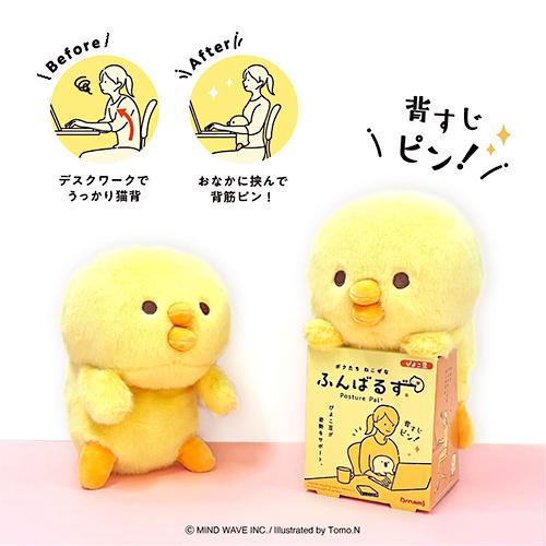 マインドウェイブ ふんばるず ぴよこ豆 MIND WAVE 95583 : 文具