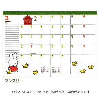 スクエア 2023年版手帳 ミッフィー A5 マンスリー グレー DickBruna ディックブルーナ('22.10〜'23.12) BD-5G|bungumarche|03
