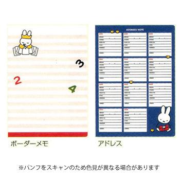 スクエア 2023年版手帳 ミッフィー A5 マンスリー グレー DickBruna ディックブルーナ('22.10〜'23.12) BD-5G|bungumarche|04