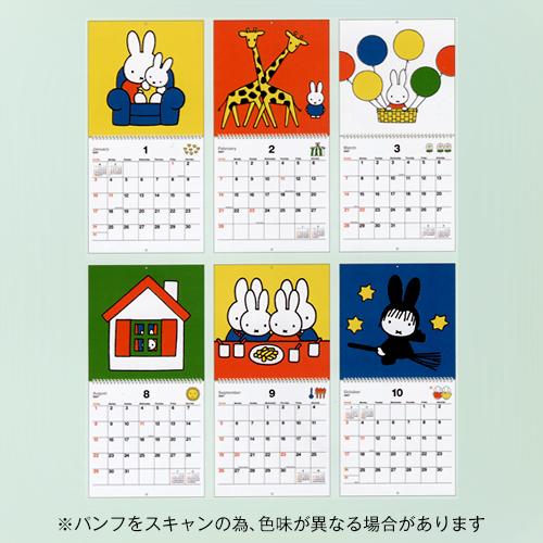 ☆スクエア 2027年 ウォール式カレンダー 壁掛け DickBruna ディック