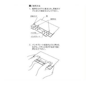 ☆ノックス Mini6サイズ システム手帳リフィル スリムパンチ・ミニ