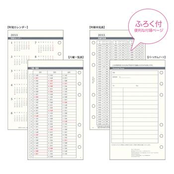 Knoxノックス 22年版手帳日付入りリフィル バイブルサイズ見開き1週間24時間バーチカル型 22 1 23 3 521 005 文具マルシェ 通販 Yahoo ショッピング