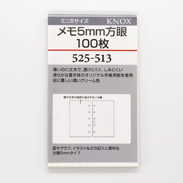 ☆ノックス システム手帳リフィル ミニ5サイズ メモ5mm方眼100枚 KNOX