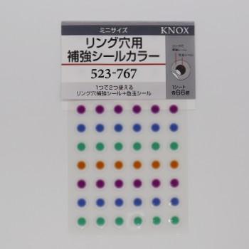 ☆ノックス ミニサイズ リング穴用補強シール カラー システム手帳用