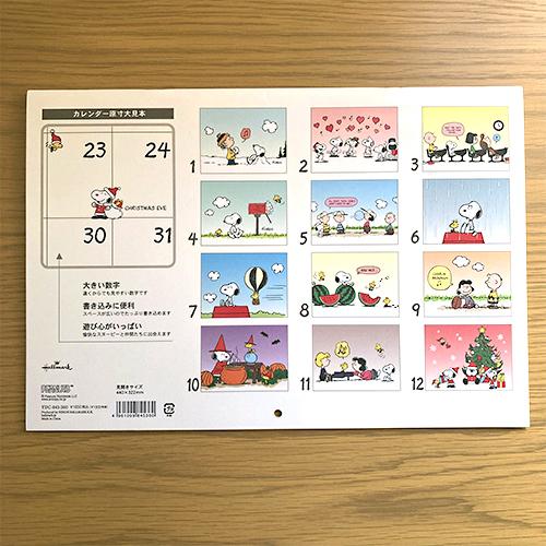 ホールマーク 2026年版 2ツ折リカレンダー大 SNOOPY ピーナッツ 壁掛け