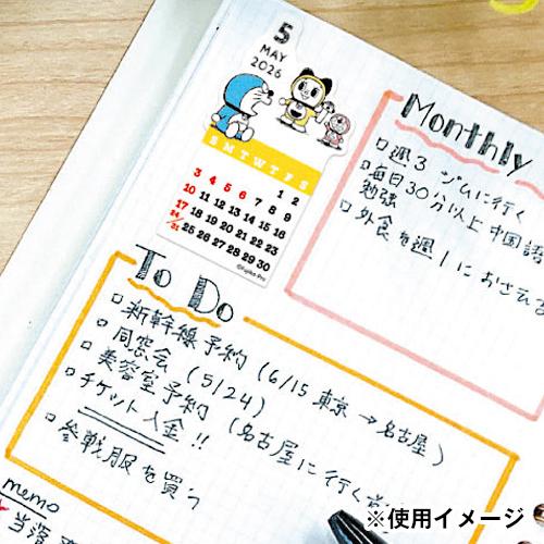 アクティブコーポレーション 2026年版 ステッカーカレンダー