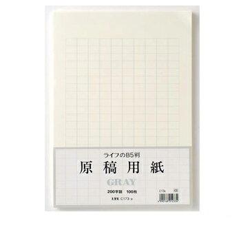 ライフ 原稿用紙 グレー B5 T C173a 文具マルシェ 通販 Yahoo ショッピング