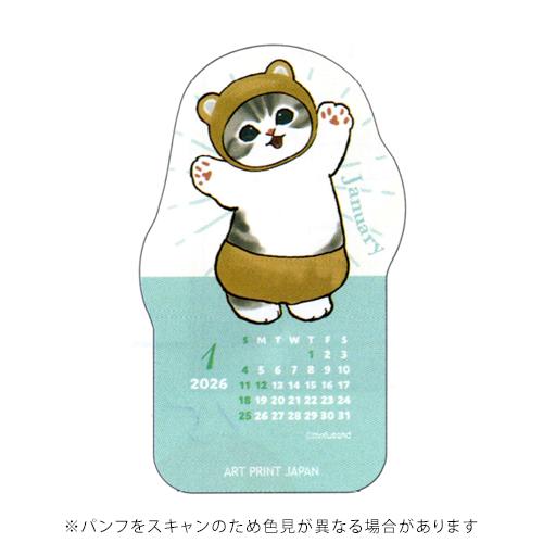 アートプリントジャパン 2026年版カレンダー ダイカット卓上 mofusand