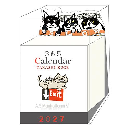 アートプリントジャパン 2027年版カレンダーミニチュア日めくり