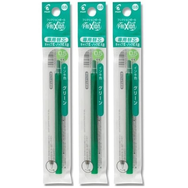 パイロット フリクションボール 替芯 グリーン 0.5mm LFBKRF12EF-G 